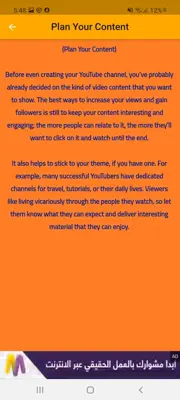 advice to be successful Youtuber android App screenshot 1